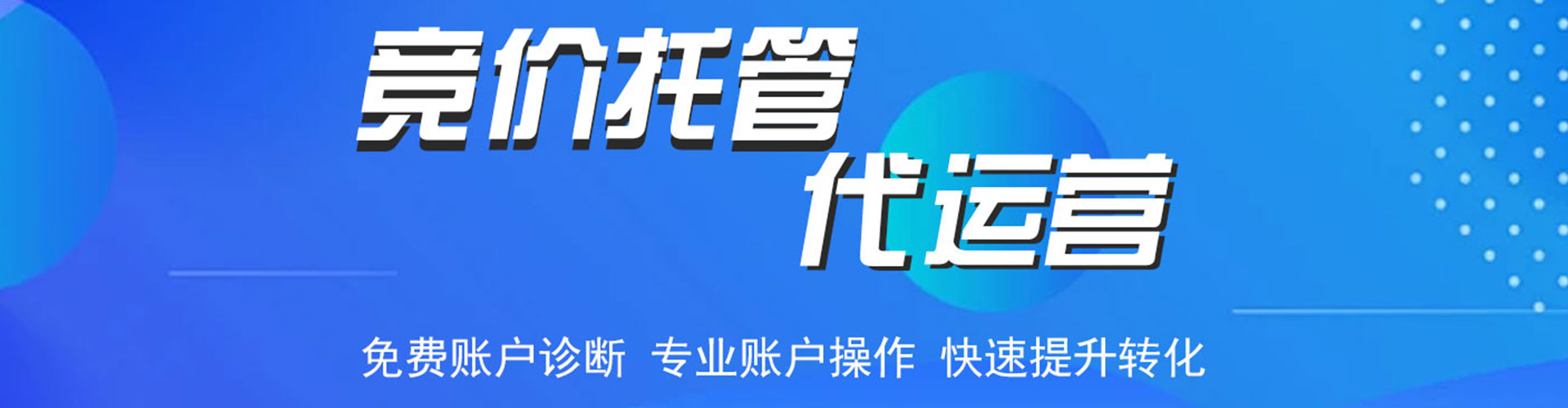 息县百度推广竞价